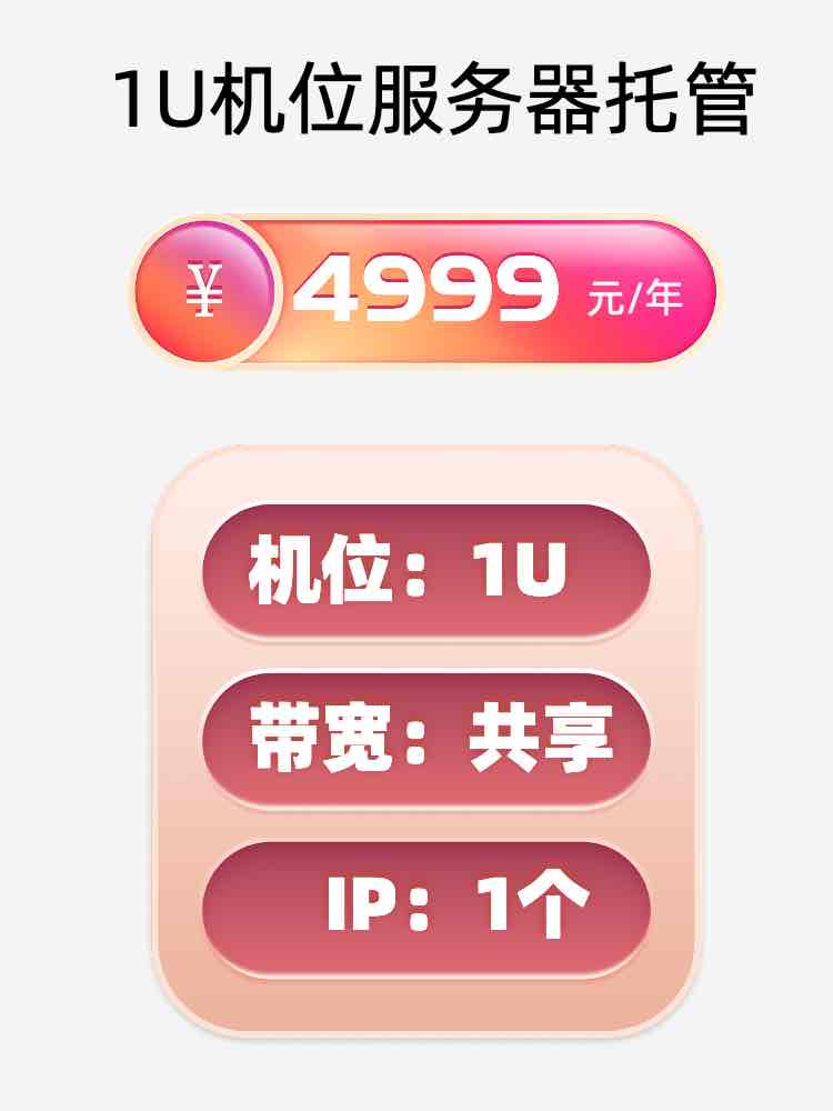 大连1U百兆共享服务器托管