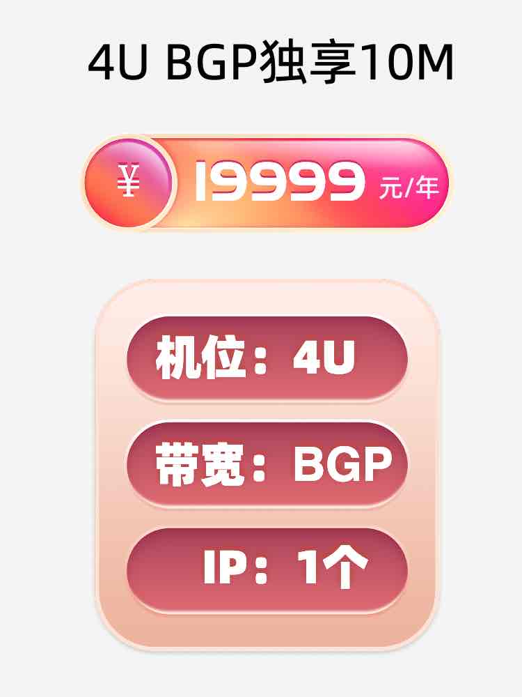 大连BGP独享服务器托管价格