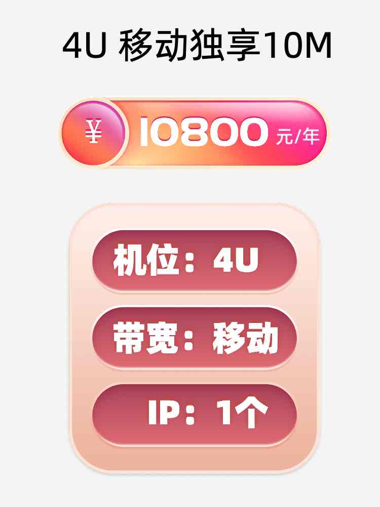 大连移动10M服务器托管价格