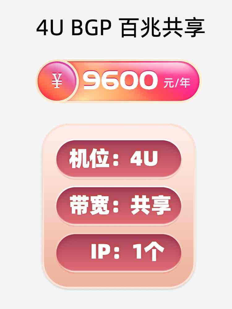 大连百兆共享服务器托管价格
